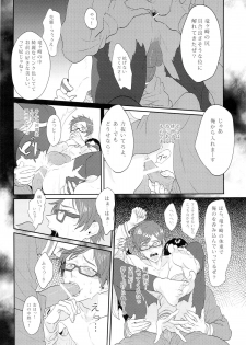 (Renai Jiyuugata! entry2) [FINAL☆APPROACH (Hinoakimitu, Eiyou)] Boku no Riron de Uketetachimasu (Free!) - page 14