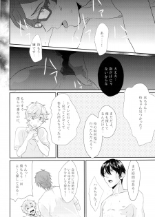 (Renai Jiyuugata! entry2) [FINAL☆APPROACH (Hinoakimitu, Eiyou)] Boku no Riron de Uketetachimasu (Free!) - page 12