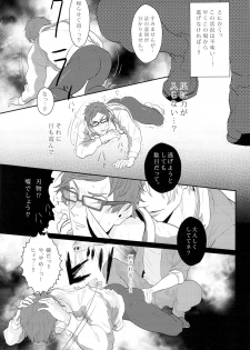 (Renai Jiyuugata! entry2) [FINAL☆APPROACH (Hinoakimitu, Eiyou)] Boku no Riron de Uketetachimasu (Free!) - page 9