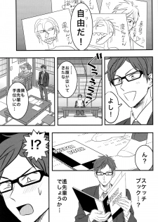 (Renai Jiyuugata! entry2) [FINAL☆APPROACH (Hinoakimitu, Eiyou)] Boku no Riron de Uketetachimasu (Free!) - page 23