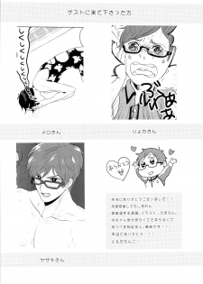 (Renai Jiyuugata! entry2) [FINAL☆APPROACH (Hinoakimitu, Eiyou)] Boku no Riron de Uketetachimasu (Free!) - page 32