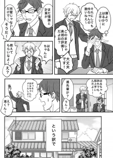 (Renai Jiyuugata! entry2) [FINAL☆APPROACH (Hinoakimitu, Eiyou)] Boku no Riron de Uketetachimasu (Free!) - page 20