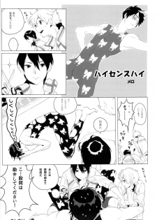 (Renai Jiyuugata! entry2) [FINAL☆APPROACH (Hinoakimitu, Eiyou)] Boku no Riron de Uketetachimasu (Free!) - page 28