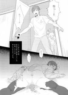 (Renai Jiyuugata! entry2) [FINAL☆APPROACH (Hinoakimitu, Eiyou)] Boku no Riron de Uketetachimasu (Free!) - page 16