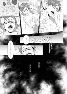 (Renai Jiyuugata! entry2) [FINAL☆APPROACH (Hinoakimitu, Eiyou)] Boku no Riron de Uketetachimasu (Free!) - page 11