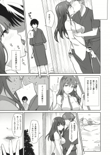 (Kouroumu 9) [AMAYADORI+ (Harenochiame)] Ara Mitama (Touhou Project) - page 2