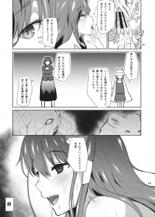 (Kouroumu 9) [AMAYADORI+ (Harenochiame)] Ara Mitama (Touhou Project) - page 18