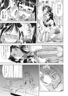 [Takano Yuki] Imouto Datte Yome ni Naritai! Ch.1-3 - page 17