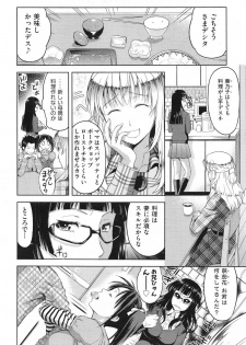 [Takano Yuki] Imouto Datte Yome ni Naritai! Ch.1-3 - page 4