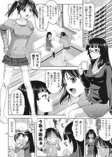 [Takano Yuki] Imouto Datte Yome ni Naritai! Ch.1-3 - page 2
