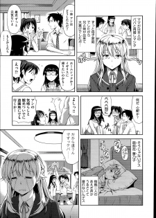 [Takano Yuki] Imouto Datte Yome ni Naritai! Ch.1-3 - page 29