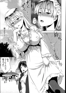 [Takano Yuki] Imouto Datte Yome ni Naritai! Ch.1-3 - page 39
