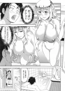 [Takano Yuki] Imouto Datte Yome ni Naritai! Ch.1-3 - page 7