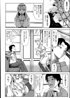 [Takano Yuki] Imouto Datte Yome ni Naritai! Ch.1-3 - page 34