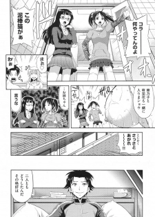[Takano Yuki] Imouto Datte Yome ni Naritai! Ch.1-3 - page 8