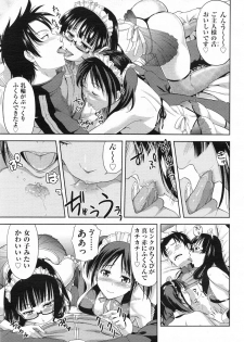 [Takano Yuki] Imouto Datte Yome ni Naritai! Ch.1-3 - page 11