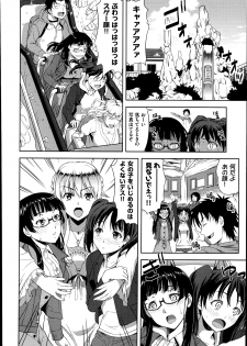 [Takano Yuki] Imouto Datte Yome ni Naritai! Ch.1-3 - page 32