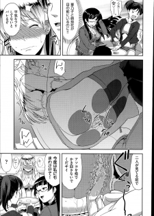 [Takano Yuki] Imouto Datte Yome ni Naritai! Ch.1-3 - page 41