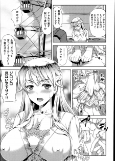 [Takano Yuki] Imouto Datte Yome ni Naritai! Ch.1-3 - page 35