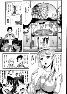 [Takano Yuki] Imouto Datte Yome ni Naritai! Ch.1-3 - page 31
