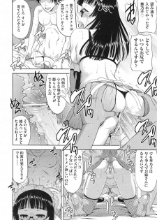 [Takano Yuki] Imouto Datte Yome ni Naritai! Ch.1-3 - page 24