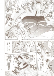 (C77) [Ponyfarm (Inoue Yoshihisa)] PONY-ON! 2 ~Onee-chan no Nawa tte Attakaku te Kimochi ii yo ne? (K-ON!) - page 13