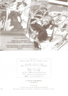 (C77) [Ponyfarm (Inoue Yoshihisa)] PONY-ON! 2 ~Onee-chan no Nawa tte Attakaku te Kimochi ii yo ne? (K-ON!) - page 17