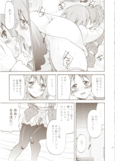 (C77) [Ponyfarm (Inoue Yoshihisa)] PONY-ON! 2 ~Onee-chan no Nawa tte Attakaku te Kimochi ii yo ne? (K-ON!) - page 8
