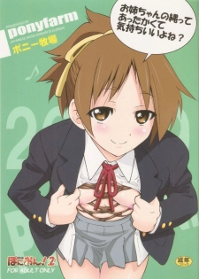 (C77) [Ponyfarm (Inoue Yoshihisa)] PONY-ON! 2 ~Onee-chan no Nawa tte Attakaku te Kimochi ii yo ne? (K-ON!) - page 1