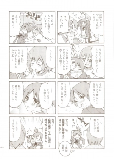 (C77) [Ponyfarm (Inoue Yoshihisa)] PONY-ON! 2 ~Onee-chan no Nawa tte Attakaku te Kimochi ii yo ne? (K-ON!) - page 3