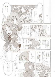 (C77) [Ponyfarm (Inoue Yoshihisa)] PONY-ON! 2 ~Onee-chan no Nawa tte Attakaku te Kimochi ii yo ne? (K-ON!) - page 4