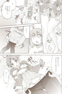 (C77) [Ponyfarm (Inoue Yoshihisa)] PONY-ON! 2 ~Onee-chan no Nawa tte Attakaku te Kimochi ii yo ne? (K-ON!) - page 6