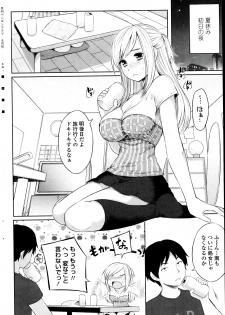 [Tenro Mukoujima] Osananjimi to Musubareru no ga Tadashii to wa Kagiranai Ch.01-02 - page 10