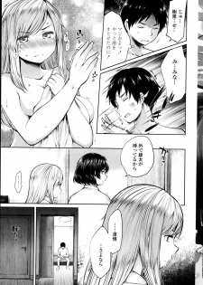 [Tenro Mukoujima] Osananjimi to Musubareru no ga Tadashii to wa Kagiranai Ch.01-02 - page 39