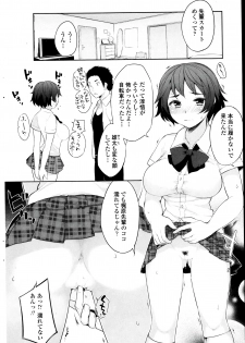 [Tenro Mukoujima] Osananjimi to Musubareru no ga Tadashii to wa Kagiranai Ch.01-02 - page 8