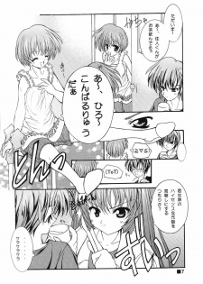 (C61) [Konpal Style (Saeki Hijiri)] Three and Two (AIR) - page 6