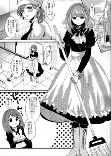 [Aji Ponntarou] Kiken na Doukyo Seikatsu!? ~Muku na Ojou-sama no Choukyou Nikki~ #3 [Digital] - page 5