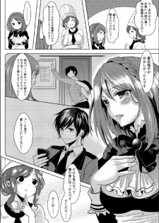 [Aji Ponntarou] Kiken na Doukyo Seikatsu!? ~Muku na Ojou-sama no Choukyou Nikki~ #3 [Digital] - page 6