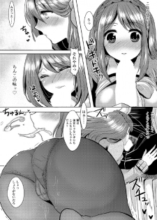 [Aji Ponntarou] Kiken na Doukyo Seikatsu!? ~Muku na Ojou-sama no Choukyou Nikki~ #3 [Digital] - page 10