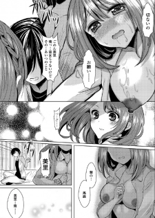 [Aji Ponntarou] Kiken na Doukyo Seikatsu!? ~Muku na Ojou-sama no Choukyou Nikki~ #3 [Digital] - page 15