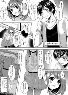 [Aji Ponntarou] Kiken na Doukyo Seikatsu!? ~Muku na Ojou-sama no Choukyou Nikki~ #3 [Digital] - page 8