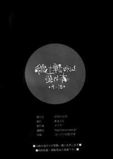 (C79) [Arcon (Meiya)] Edo Ten Nee-san wo Mederu Hon. (NARUTO) [English] [Laruffii] - page 9