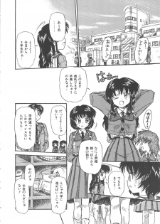 [Mita Ryuuji (Rokuma Susumu)] Hanazono no Himitsu - page 6