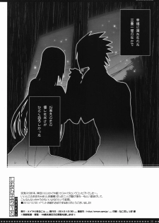 (C83) [Arcon (Meiya)] Shiawase no Uta C83 Muryou Haifu Bon (NARUTO) - page 8