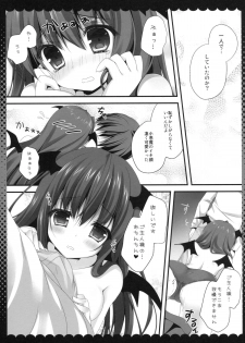 (Kouroumu 9) [KINOKONOMI (kino)] Onedari Koakuma (Touhou Project) - page 6