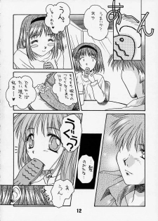 [Kaikinissyoku (Ayano Naoto)] Sayonara Janai (Kanon) - page 11