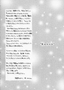 [Kaikinissyoku (Ayano Naoto)] Sayonara Janai (Kanon) - page 3