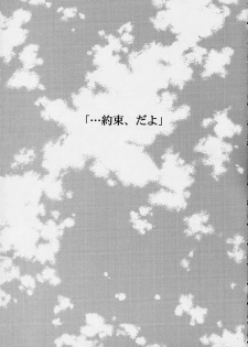 [Kaikinissyoku (Ayano Naoto)] Sayonara Janai (Kanon) - page 2