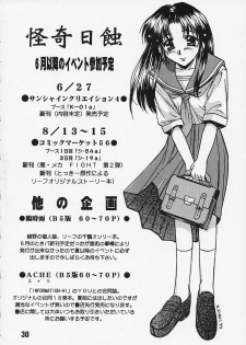 [Kaikinissyoku (Ayano Naoto)] Sayonara Janai (Kanon) - page 29
