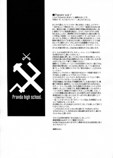 (SC58) [Kaiki Nisshoku (Ayano Naoto)] Pravda (Girls und Panzer) - page 29